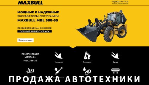 сайт по продаже автотехники