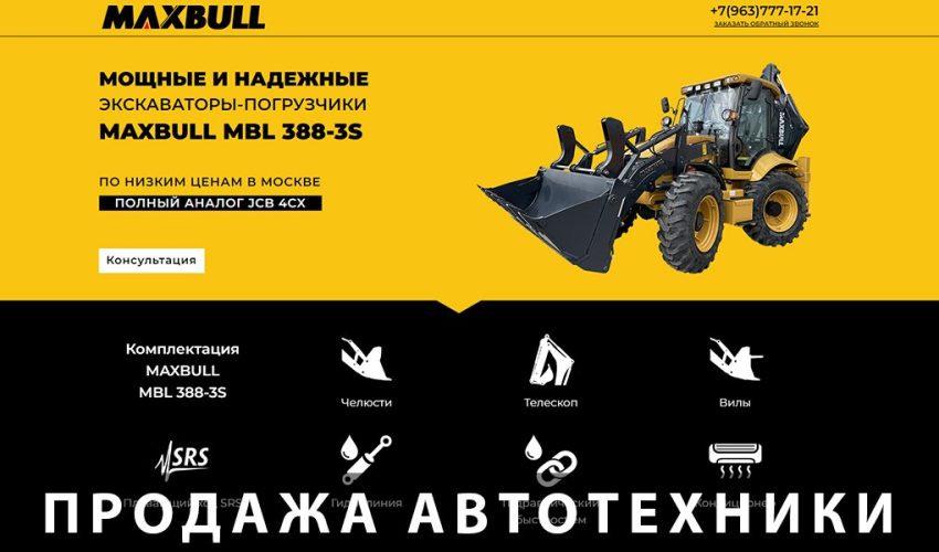 сайт по продаже автотехники