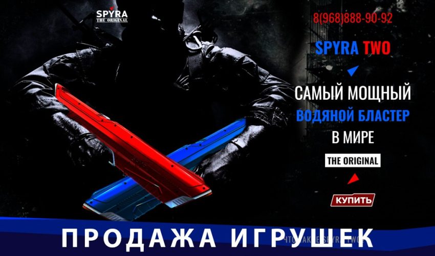 сайт по продаже игрушек