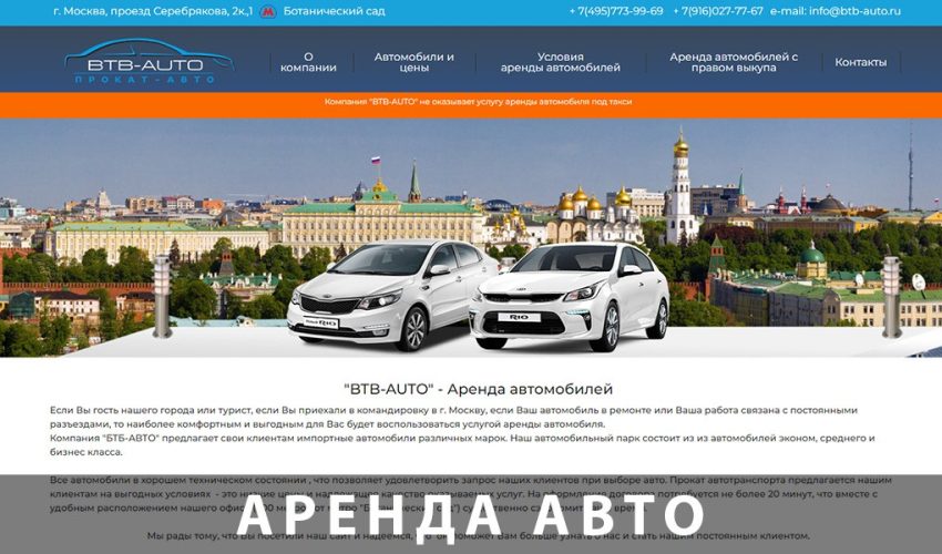 аренда авто