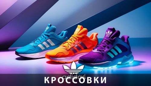 продажа кроссовок